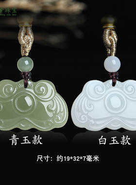 和田玉平安锁玉吊坠挂件玉石饰品