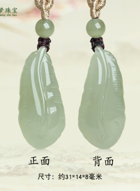 和田玉树叶吊坠金枝玉叶挂件玉佩