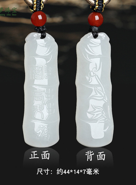 和田玉竹节吊坠节节高升挂件玉佩