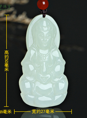 和田玉观音菩萨玉吊坠挂件玉项链