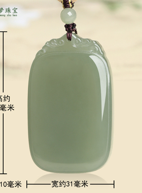和田玉平安牌玉吊坠挂件玉石项链