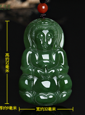 天然新疆和田玉碧玉观音菩萨吊坠女款弥勒佛公挂件男女情侣款饰品