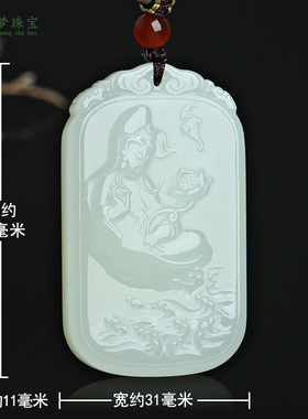 和田玉观音菩萨玉石吊坠挂件玉佩