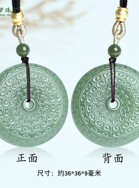 和田玉祥云平安扣玉吊坠挂件玉佩