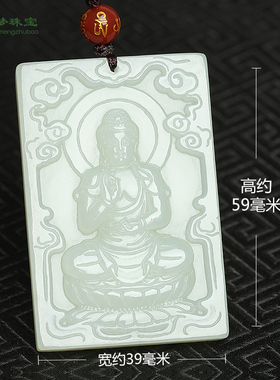 和田玉生肖狗猪本命佛守护神吊坠