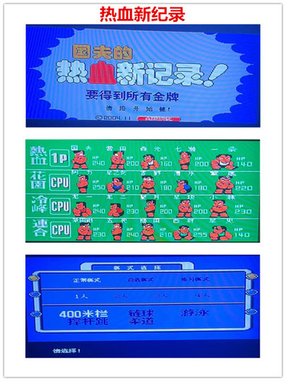 小霸王游戏卡热血全集九合一物语篮球足球新纪录高校格斗硬派中文