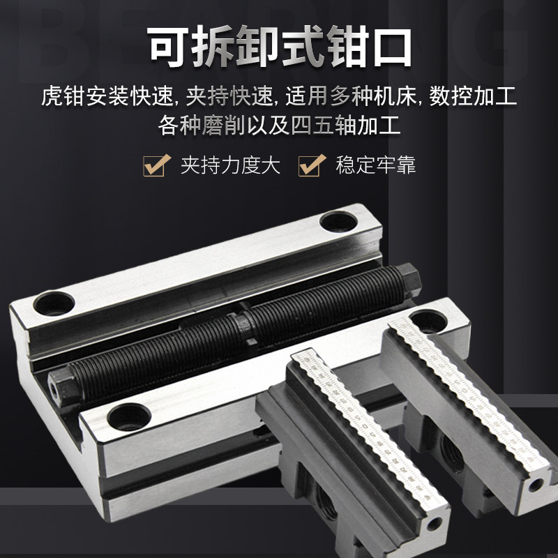 CNC数控加工中心四轴五轴转台专用夹具同心平口钳精密自定心虎钳,淘宝优惠券,粉丝福利购,淘宝优惠卷
