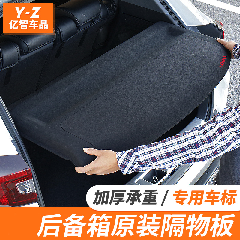 适用本田XRV隔物板缤智尾箱中隔板RAV4荣放威兰达后备箱隔板改装