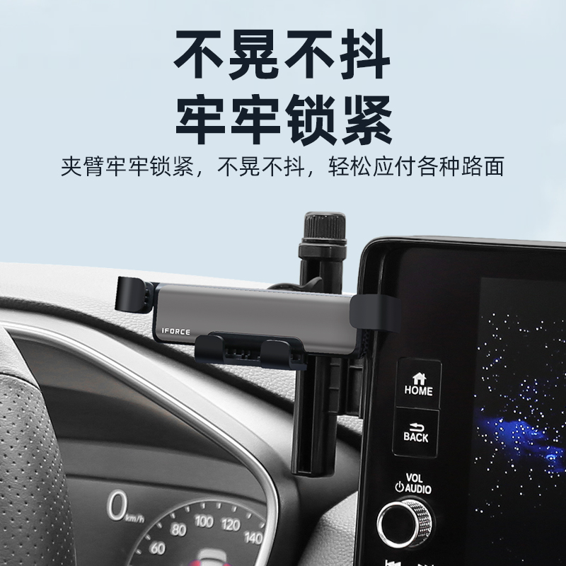 适用于CRV皓影奥德赛艾力绅思域型格十代雅阁专用车载手机支架