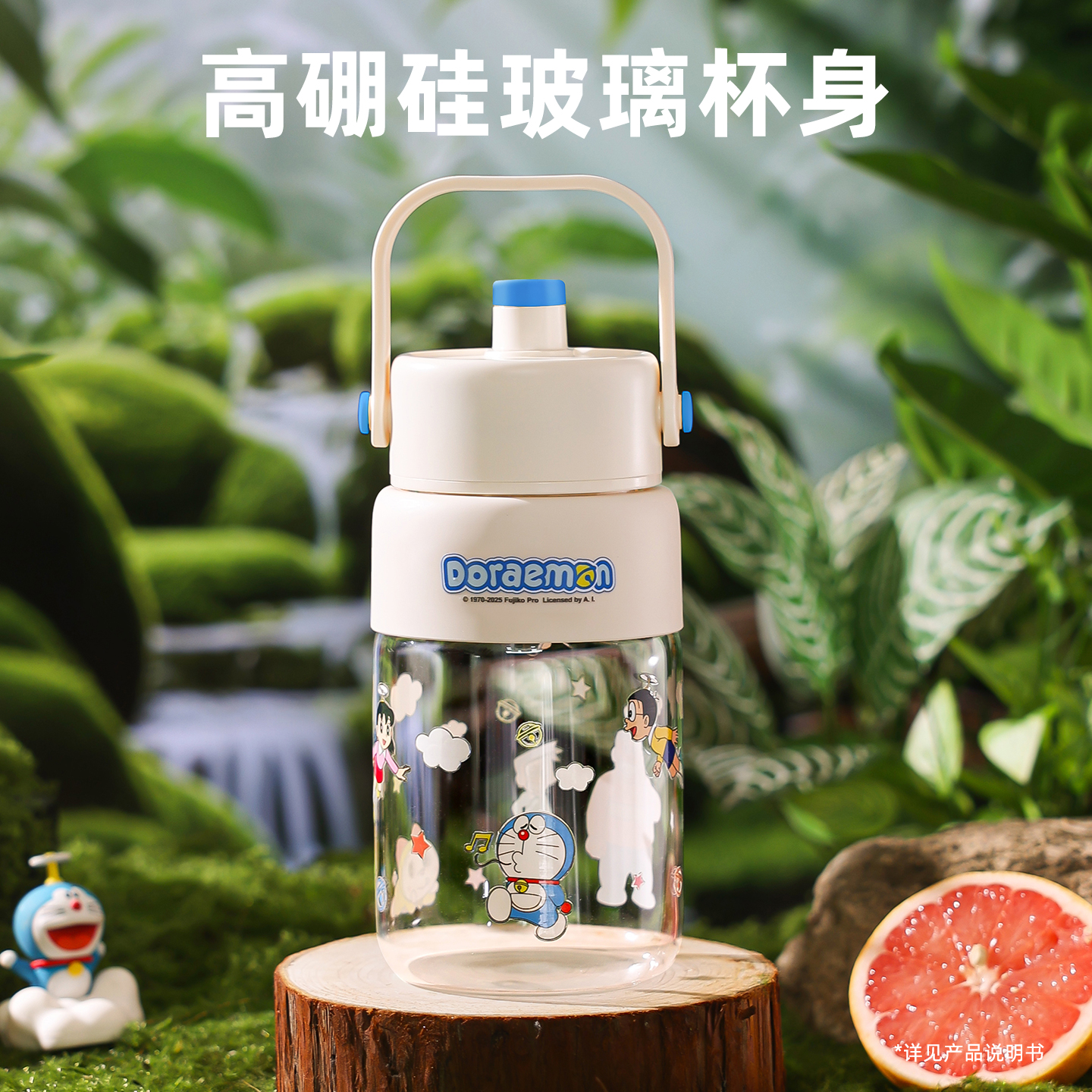 哆啦A梦榨汁杯家用多功能榨汁机小型便携式果汁杯饮水杯保温保冷