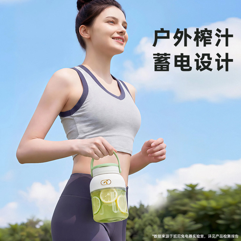 班尼兔榨汁杯家用多功能榨汁机小型便携式果汁杯饮水杯自制果汁
