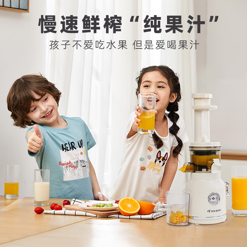 家用渣汁分离迷你便携式小型原汁机 pinkbunny班尼兔榨汁机