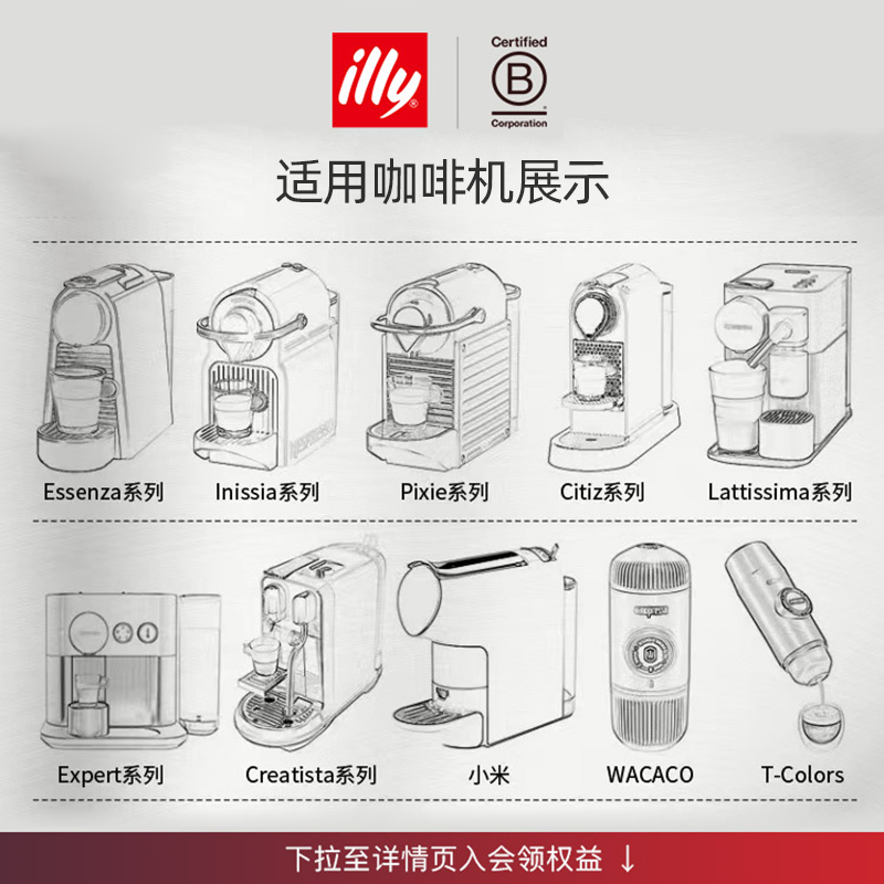 illy胶囊咖啡浓缩兼容咖啡胶囊粒黑咖啡适配nespresso咖啡机自选-图0