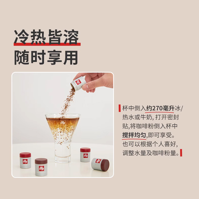 illy意利冻干速溶咖啡粉冰美式生椰拿铁无糖黑咖进口3g小银罐18颗