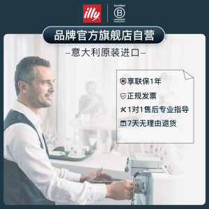 illy全自动意式浓缩家用小型胶囊咖啡机适配意利IPSO胶囊咖啡x7.1