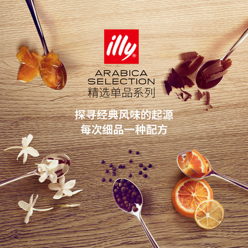 illy意利咖啡官方挂耳咖啡滤袋精选阿拉比卡咖啡豆办公室手冲咖啡 - 图3
