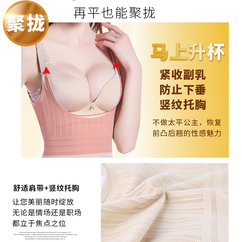 收腹束腰塑身内衣连体美体塑形瘦身正品束身女瘦肚子提臀产后无痕 - 图0