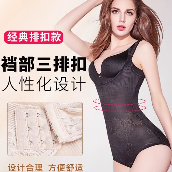 The most popular fat-burning slimming garment without underwear to tighten the belly and lift the buttocks