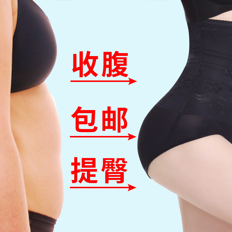 黛秀花内衣旗舰店收腹提臀内裤女塑身产后高腰美体强力神器塑形收胃束腰瘦腰小肚子0