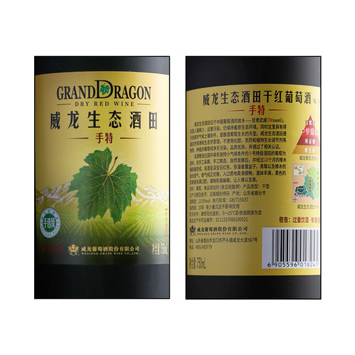 威龙生态酒田手选级特级干红葡萄酒赤霞珠商务宴请红酒整箱礼盒款 - 图1