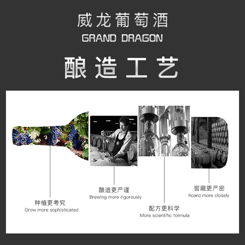 威龙沙漠奇迹干红老藤赤霞珠官方 威龙酒类干红静态葡萄酒