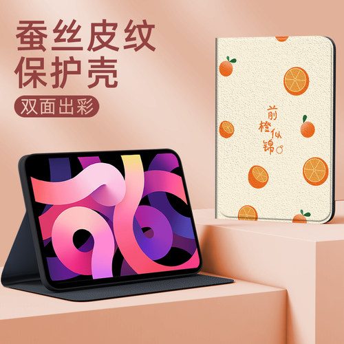 柿柿顺意适用ipad10/9/8/7/6保护套2022款2017苹果ipadAir1/2/3/4/5代ipadpro11寸2021平板2020保护壳2018air - 图2