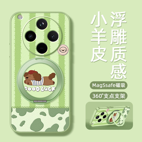 适用OPPOFindx8手机壳findx9pro新款findx7/6/5/3保护套OPPOA6Pro磁吸支架外壳防摔卡通可爱高级感条纹狗狗 - 图0