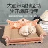 Кошка, захватывающая кошачье гнездо, все -in -in -no, без кровати с перхотью, наложная кресло из гофрированной бумаги шлифования когти