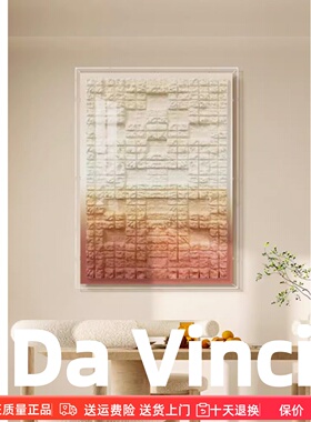 玄关装饰画亚克力罩简约客厅壁画装置样板间抽象立体现代实物挂画