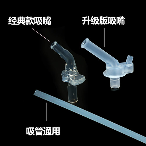 杯具熊新款经典升级款儿童杯原装配件学饮硅胶吸嘴吸管密封圈配件 - 图0