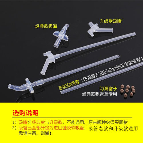 杯具熊新款经典升级款儿童杯原装配件学饮硅胶吸嘴吸管密封圈配件 - 图3