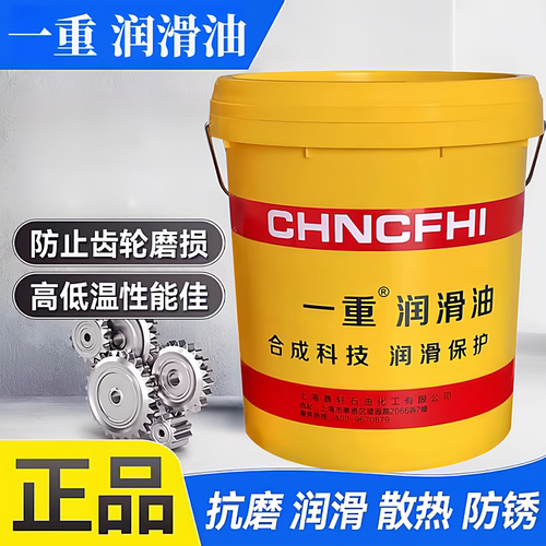 工业闭式齿轮油L-CKD220中重负荷齿轮油16LCKC320机械设备油200升 - 图2
