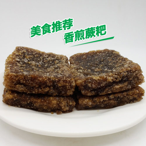 300克 纯野生蕨粑 湖南张家界蕨根粑粑 湘西土家族特产蕨粑粑 - 图1