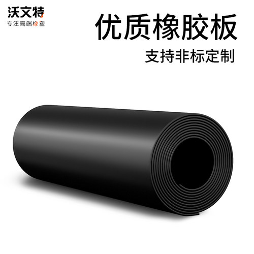 黑色工业优质橡胶板耐油耐磨橡胶板橡胶垫耐酸绝缘胶垫板1-10mm - 图0