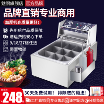 Hantom Kitchen Commercial Guan East Cooking Machine Pendulum Stall Electric Hot Hemp Hot equipment string Incense Special Pot Convenience Store Cooking Noodle Stove