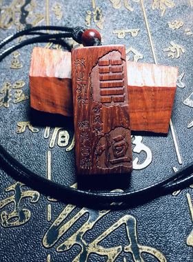 五行缺木印度小叶紫檀佩戴吊坠