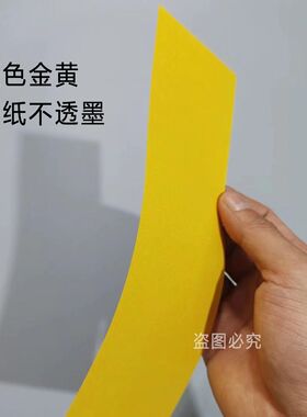 100张长条苻纸空白画纸道士专用写字金黄色打印纸复印纸双面黄纸