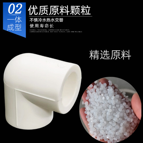 ppr弯头4分20热熔90度弯6分1寸32冷热水自来水管40接头配件563110 - 图2
