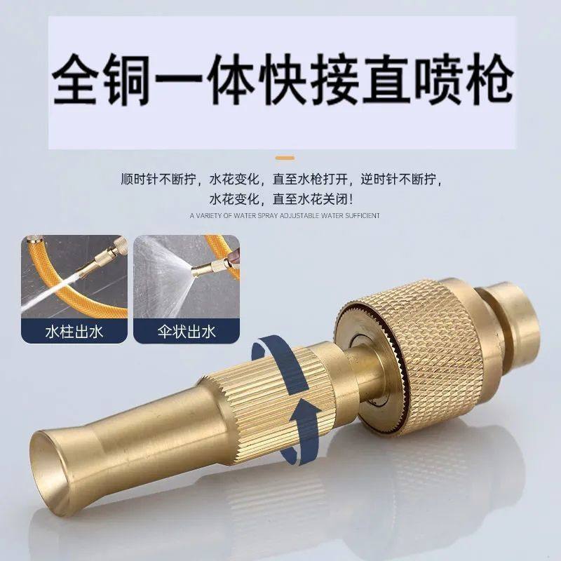 黄铜增压喷枪水枪头可调节喷枪浇花浇菜灌溉园林洗车神器万能接头,淘宝优惠券,粉丝福利购,淘宝优惠卷