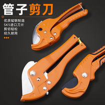 ppr scissor pipe knife professional quick cut pvc pipe cutting knife wire pipe water pipe pipe cutter pipe cutter pipe thezer tool