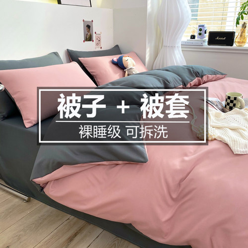 丝绵被子送被套夏凉被空调被春秋棉被芯学生宿舍单人夏被四件套 - 图0