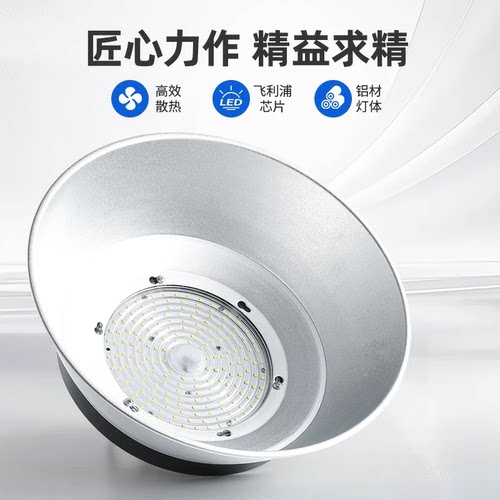 飞利浦配置工矿灯led工厂灯车间工业厂房仓库用照明超亮高天棚灯 - 图0