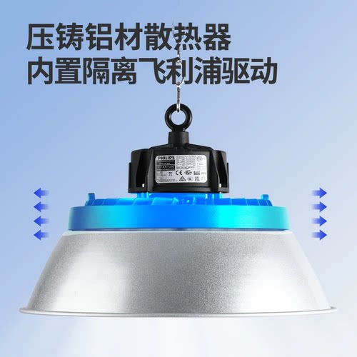 飞利浦配置工矿灯led工厂灯车间工业厂房仓库用照明超亮高天棚灯 - 图2