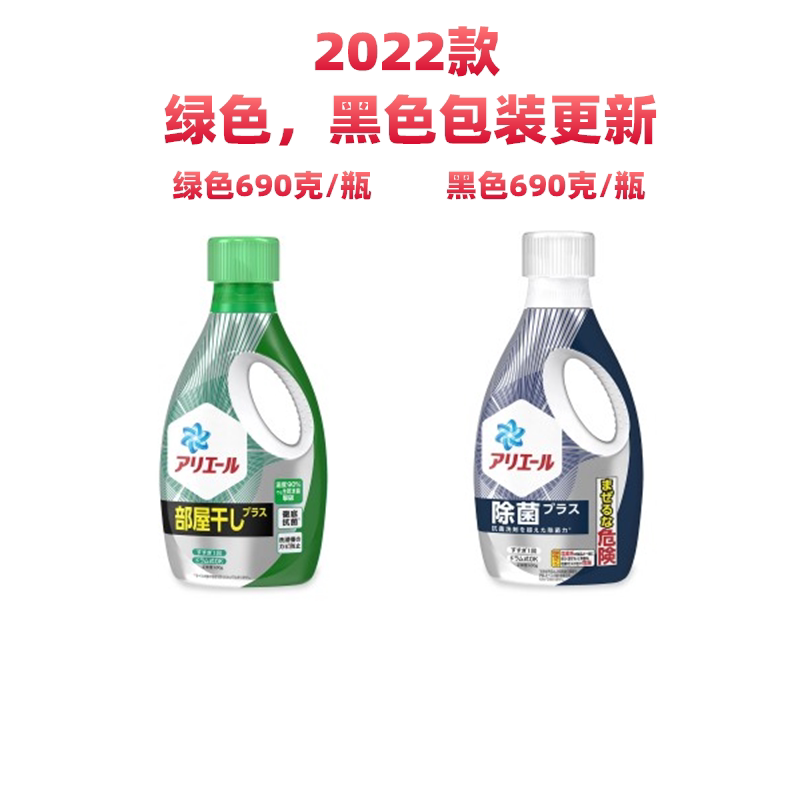 日本进口宝洁碧浪洗衣液深层抗菌除异味消臭去污室内晾晒*四瓶装_虎窝淘