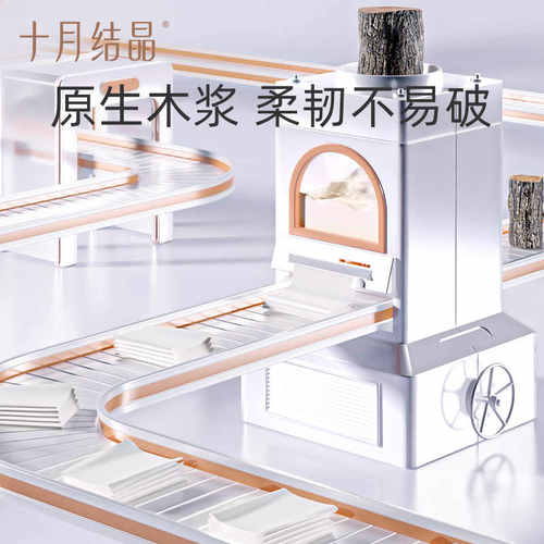 十月结晶刀纸产妇专用卫生纸孕妇产后产房产褥垫月子卫生巾刀子纸 - 图1