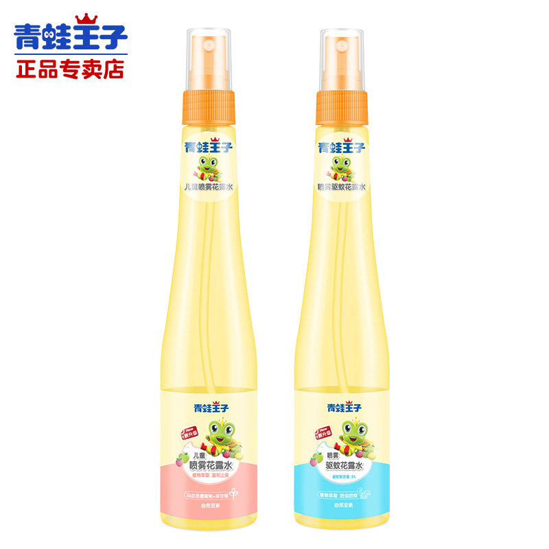 青蛙王子宝宝驱蚊喷雾花露水防蚊液 速品母婴金水