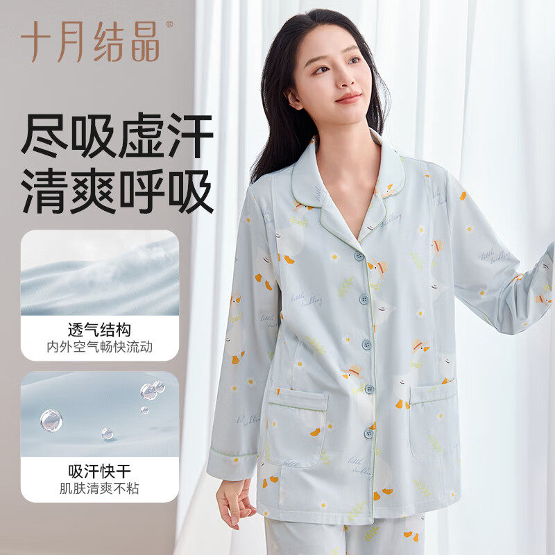 十月结晶空气暖暖棉月子服纯棉孕妇睡衣保暖加厚家居服秋冬季外穿,淘宝优惠券,粉丝福利购,淘宝优惠卷