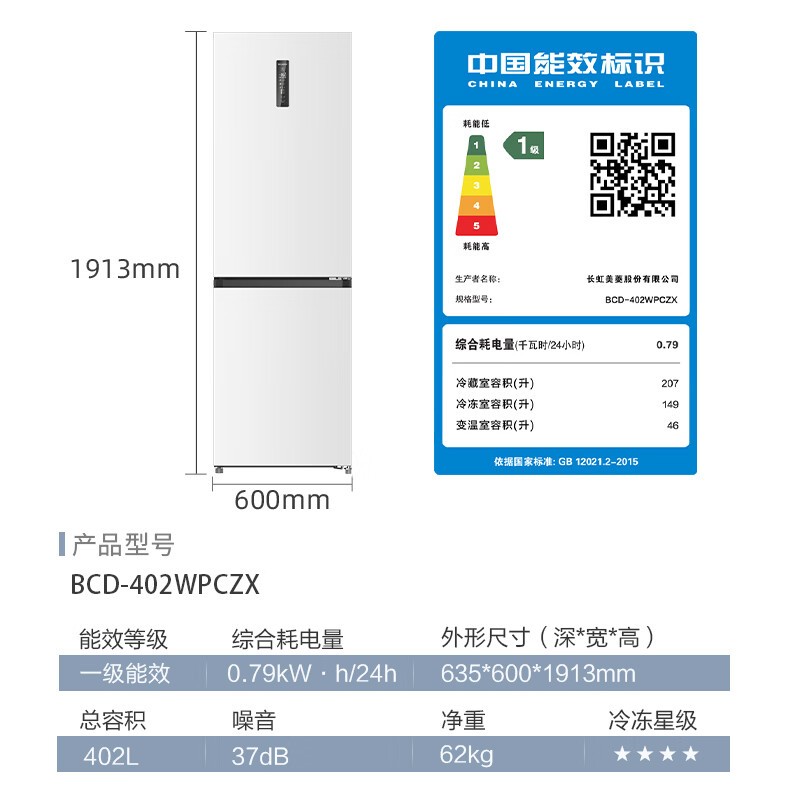 MeiLing/美菱 BCD-402WPCZX/400WP9CZX超薄嵌入底部散热多门冰箱-图3