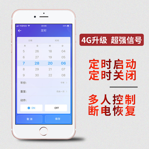 易微联4G遥控断路器总闸手机远程控制开关空气物联网无线智能空开 - 图2