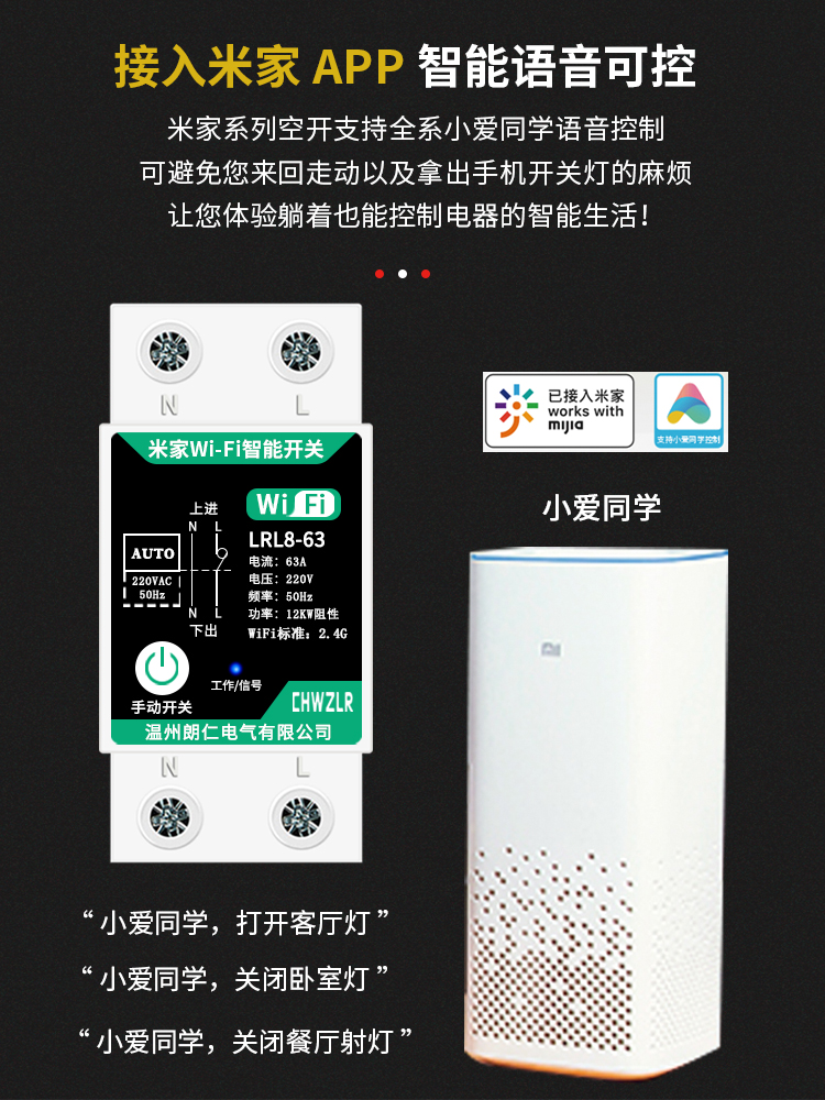 米家220V无线遥控开关智能Wifi定时通断器手机远程控制开关 - 图2